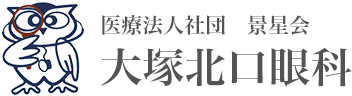 医療法人社団 景星会 大塚北口眼科